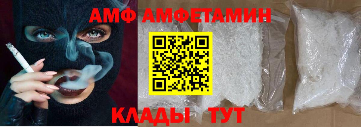 АМФ Розовый Киселёвск