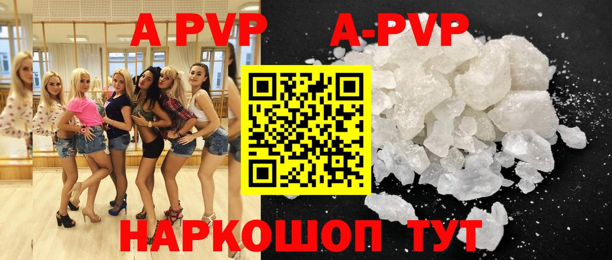 Alpha PVP мука Киселёвск