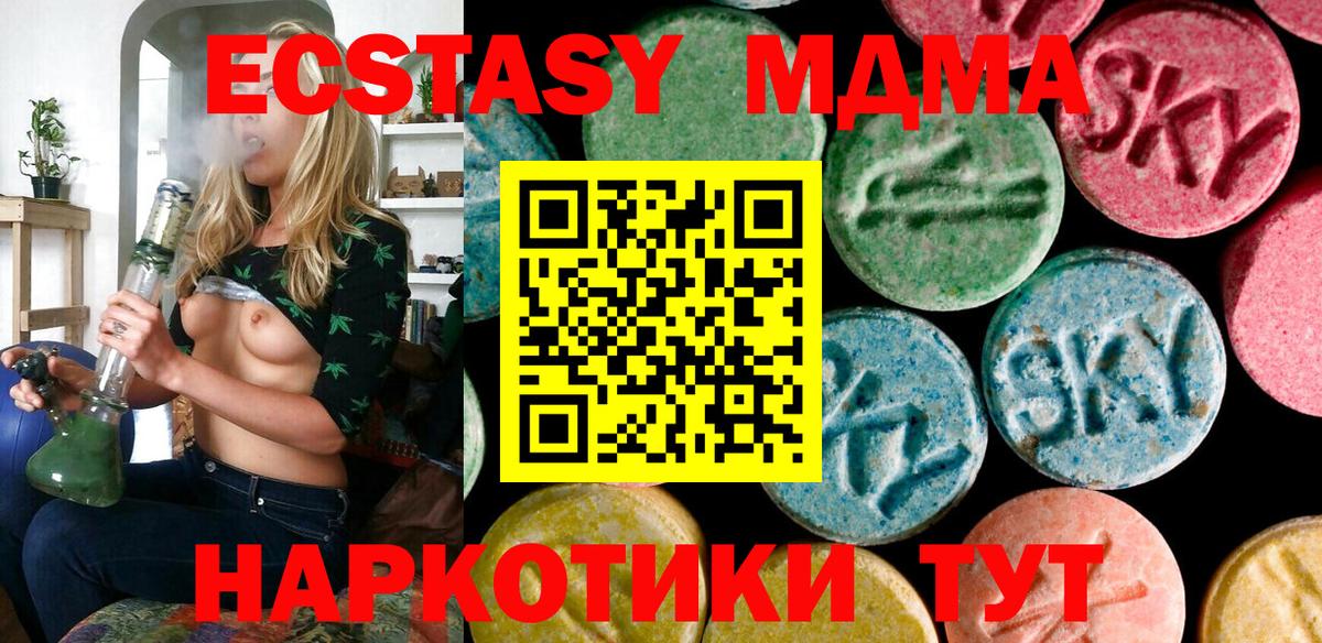 Киселёвск  Экстази 280мг  Экстази  Экстази круглые  Вход с VPN 