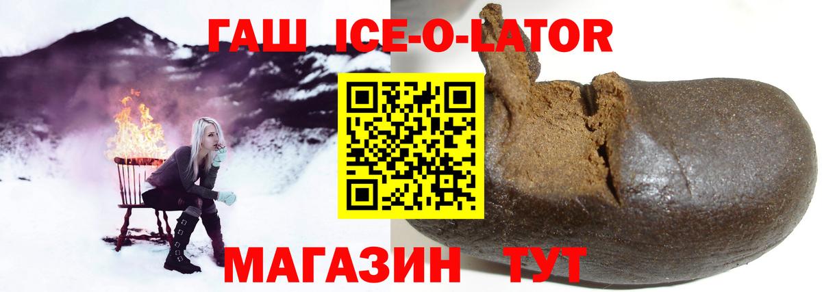 Гашиш  Вход с VPN  купить закладку  Гашиш Premium  Киселёвск 