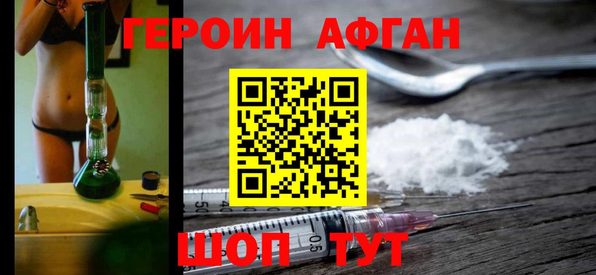 ГЕРОИН гречка  Вход с VPN  Киселёвск 
