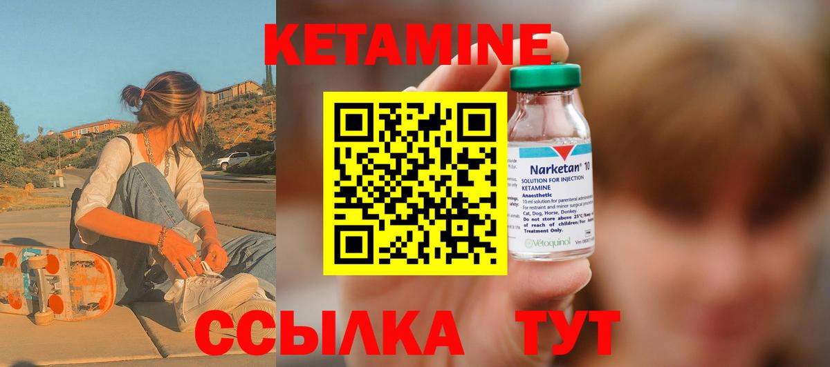 КЕТАМИН VHQ  Вход с VPN  КЕТАМИН VHQ  Киселёвск 