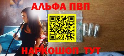 альфа пвп Кингисепп