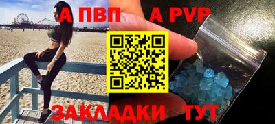 альфа пвп Кингисепп