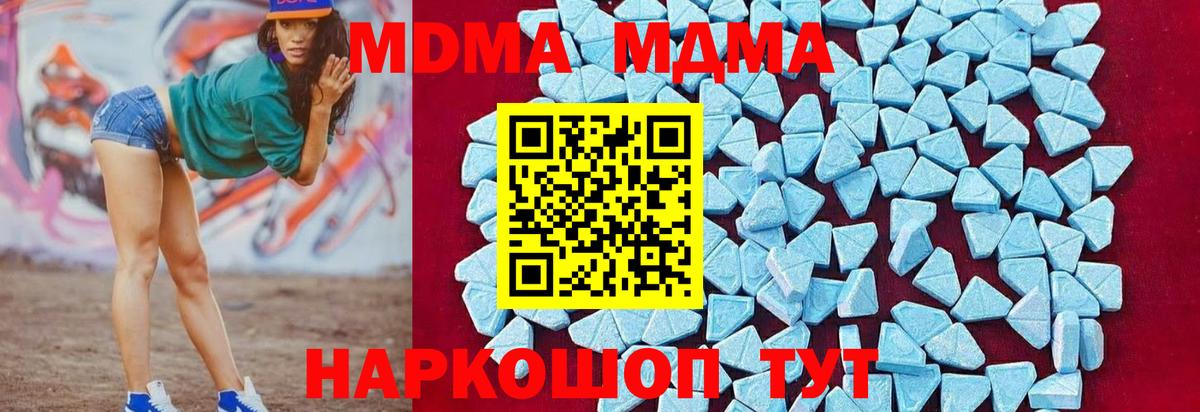 МДМА Molly Киселёвск