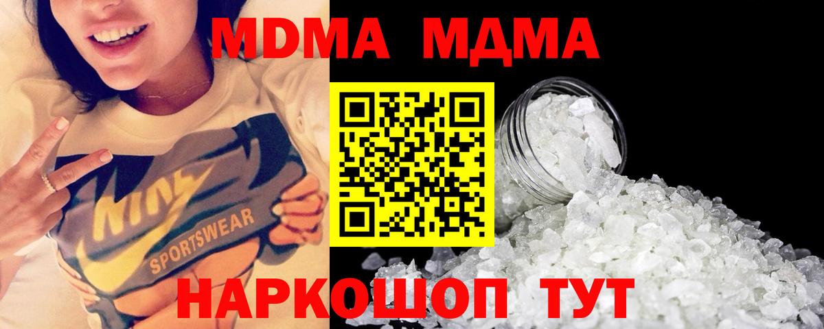 Киселёвск  MDMA VHQ  Вход с VPN  МДМА crystal 