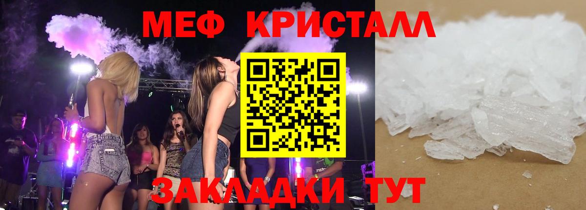 МЕФ мука Киселёвск