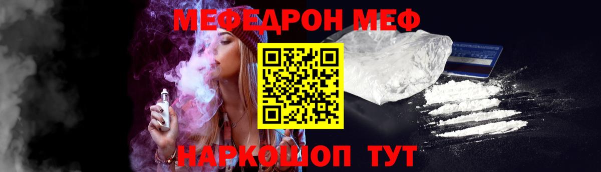 МЕФ 4 MMC  Вход с VPN  Мефедрон мука  Мефедрон  МЕГА   Киселёвск 