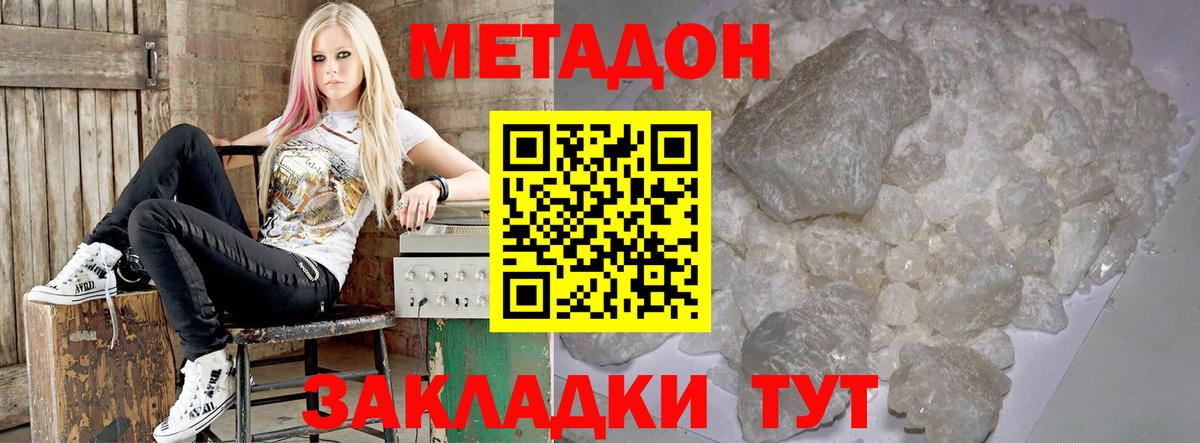 Киселёвск  Метадон methadone  Вход с VPN  МЕТАДОН methadone 