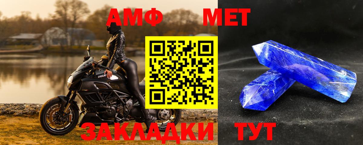 МЕТАМФЕТАМИН кристалл Киселёвск