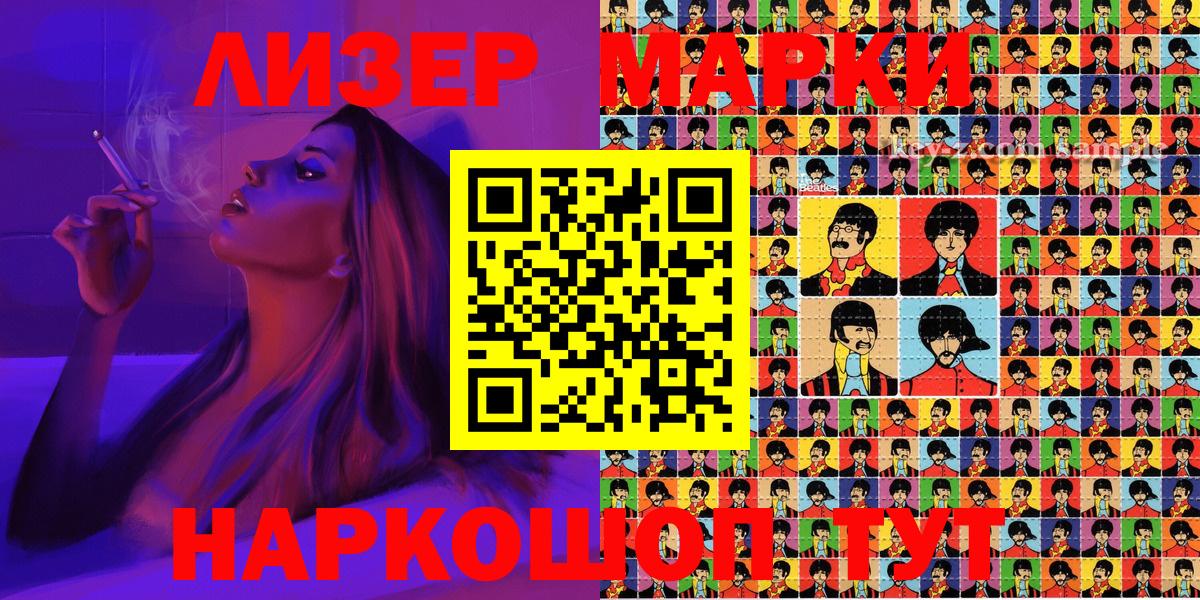 Наркотические марки 1500мкг Киселёвск