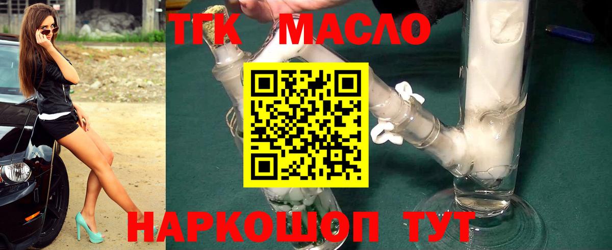 Дистиллят ТГК вейп Киселёвск