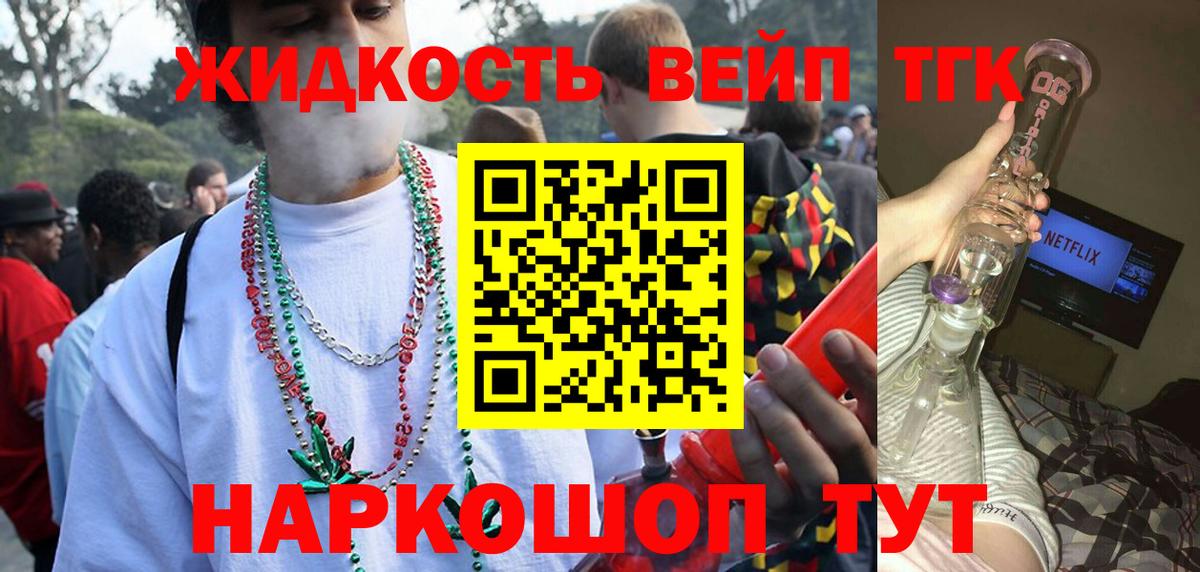 Киселёвск  Дистиллят ТГК вейп с тгк  Вход с VPN  Дистиллят ТГК THC oil 